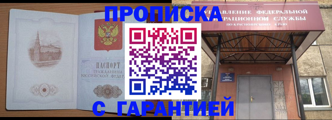 временная регистрация недорого в Гусеве