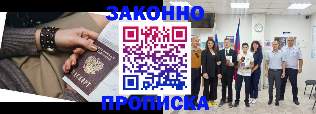 временная регистрация купить в Гусеве