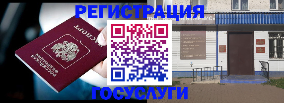 прописка штамп в Гусеве