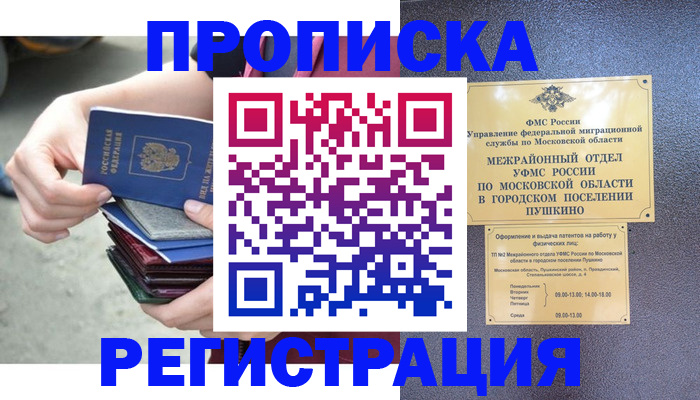 регистрация для дет. сада в Гусеве
