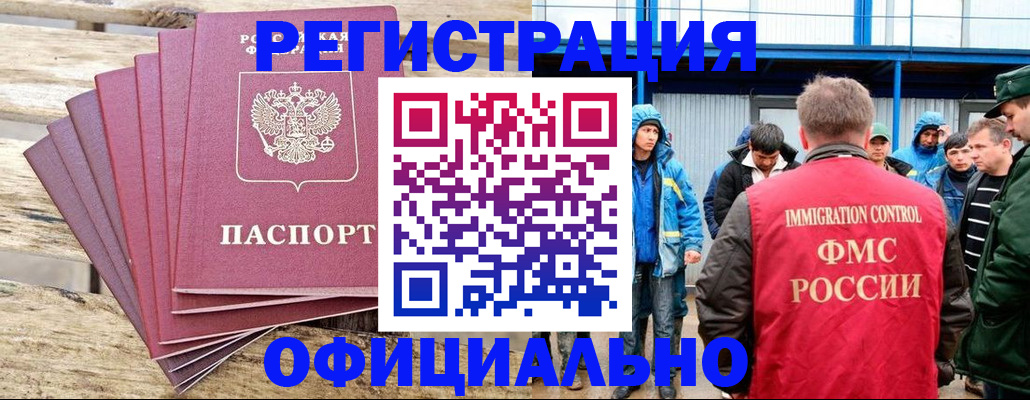 временная регистрация для школы в Гусеве